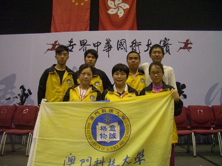 武术队参加2009年首届世界中华国术大赛