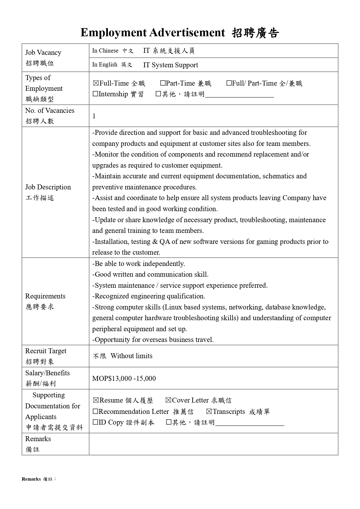 20240315 亞洲Job Vacancy Form 職缺登記表 MUST CECP page 0002