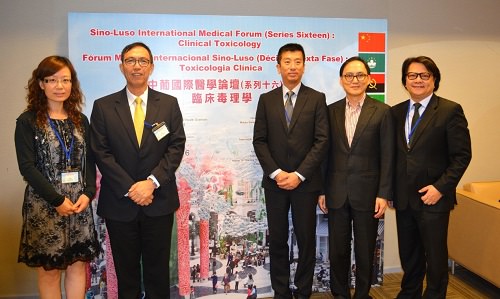 Sino-Luso International Medical Forum (Series Sixteen)