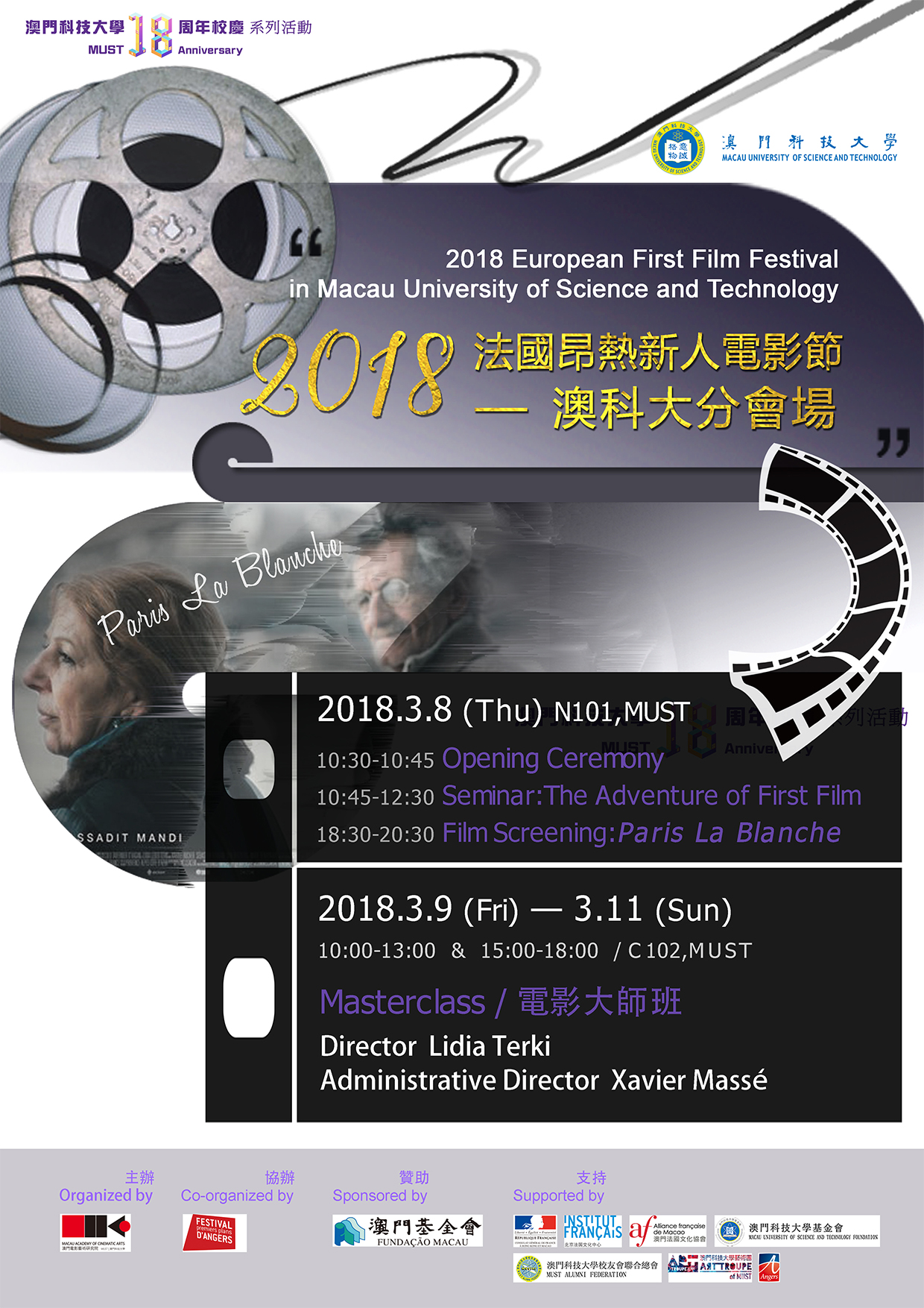 2018European First Film Festival Poster