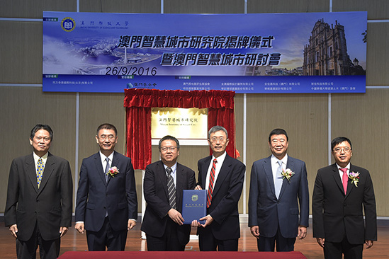 The opening ceremony of Macau Institute of Smart City was