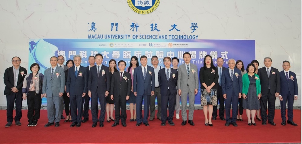 The Plaque Unveiling Ceremony of Macau University of Science and Technology Clinical Trial Centre (MUST-CTC) Successfully Held