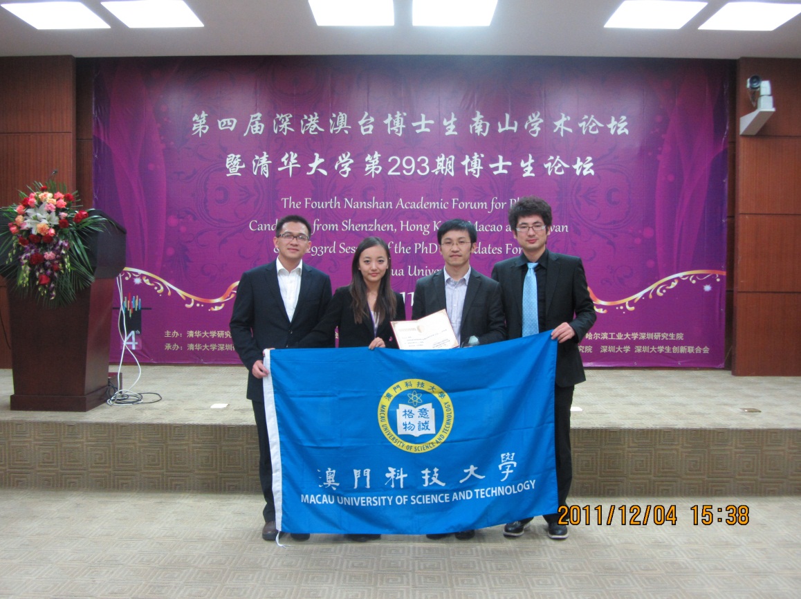 Nanshan-Academic-Forum