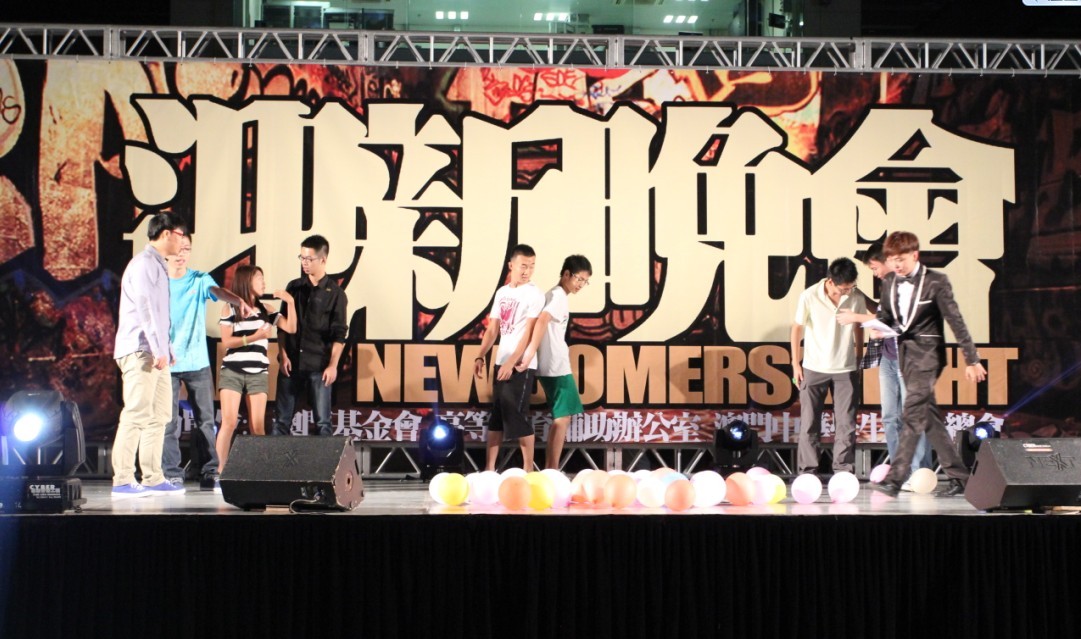 学生会举办迎新晚会