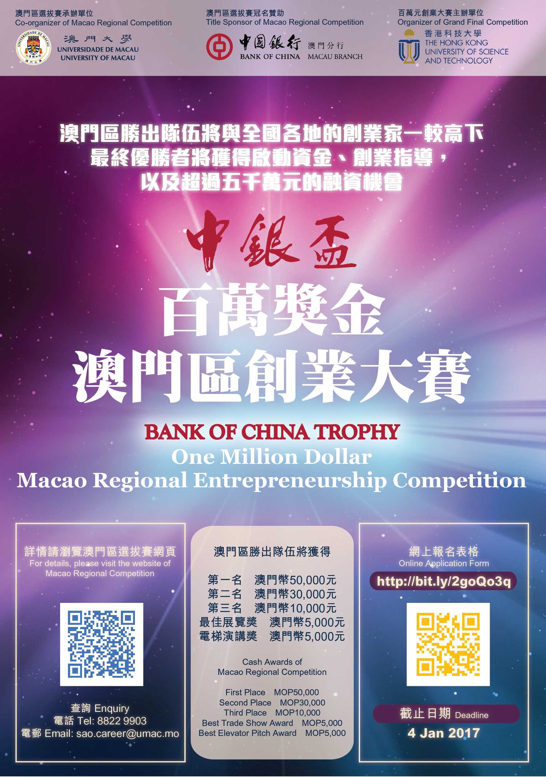 澳门招聘网_澳门巴黎人 招聘网(5)