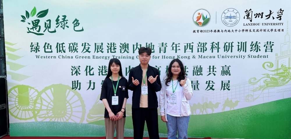 M.U.S.T. Students Participate in the “Encounter Green: Green and Low-carbon Development: Hong Kong-Macau-Mainland Youth Western Region Scientific Research Camp”
