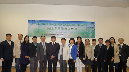 澳門科技大學-廣東省中醫科學院聯合實驗室2012年度學術工作坊