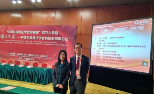法学院方泉执行副院长(左)和毕经纬助理教授应邀出席大会6月2日上午