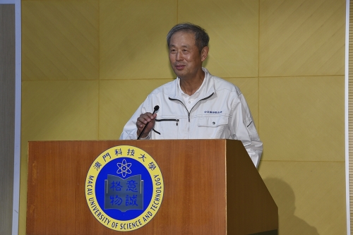 林鸣总工程师在演讲中由澳门基金会赞助,澳门科技大学主办的科技大师