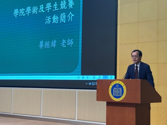 毕经纬课程主任随后进行的本科生及研究生课程须知,帮助新同学更快