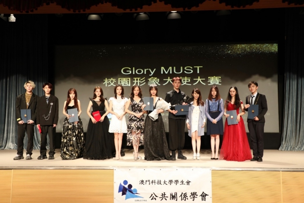 glorymust2019校园形象大使大赛