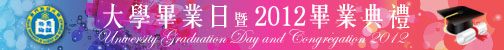 2012 Graduation Ceremony