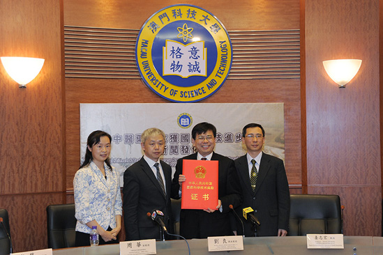 劉良校長與研究團隊喜獲二零一二年度國家科學技術進步獎二等獎