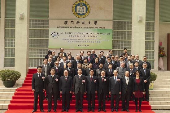 首屆亞太私立大學校長論壇在澳科大舉行