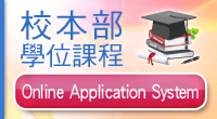 Online Application System