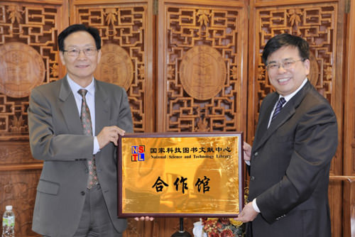 刘良校长接受袁主任授予图书馆的“国家科技图书文献中心合作馆”牌匾