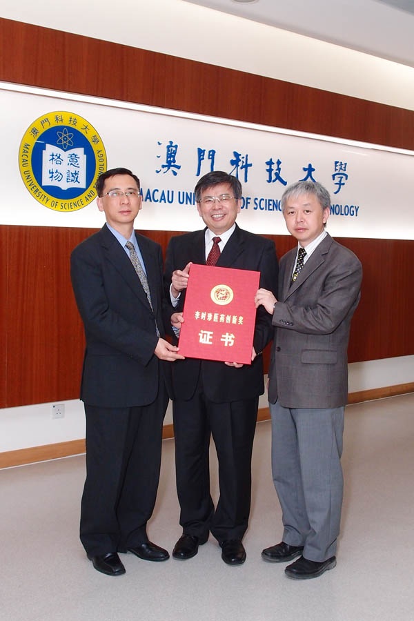 获奖者合影（左起：姜志宏教授、刘良讲座教授、周华副教授）