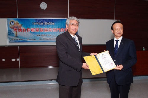 劉藝良主講《粵澳合作框架協議與澳門的發展》