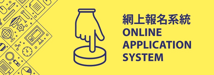 Online Application System