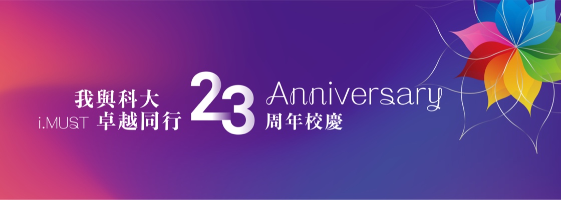 The 23rd Anniversary Ceremony