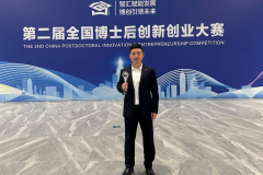 Postdoctoral fellow at the State Key Laboratory of Lunar and Planetary Sciences of Macau University of Science and Technology won the silver medal in the 2nd China Postdoctoral Innovation and Entrepreneurship Competition