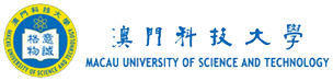 澳門科技大學