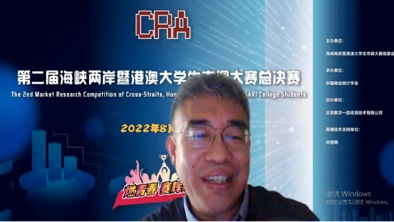 刘成昆教授作技术点评.jpg