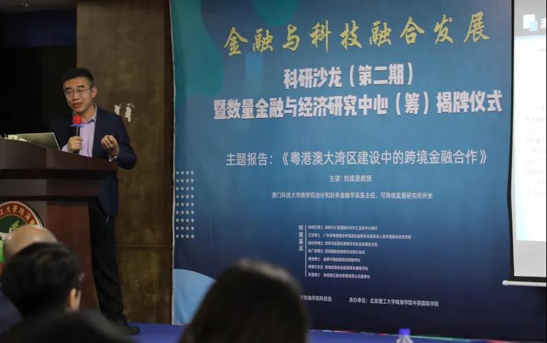 劉成昆所長於會上報告.jpg