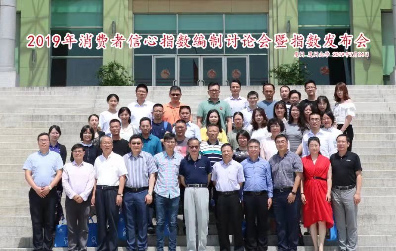 可持續發展研究所參加廈大指數發佈會現場照片