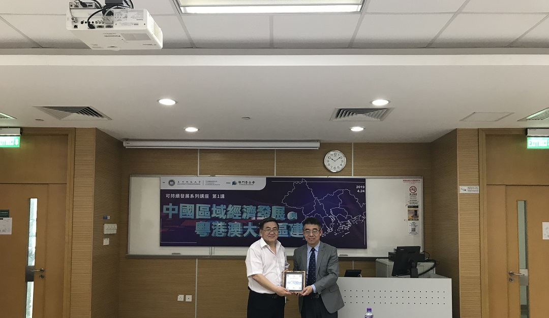 可持續發展系列講座1 現場照片