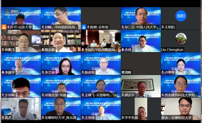 部分专家线上合影.jpg