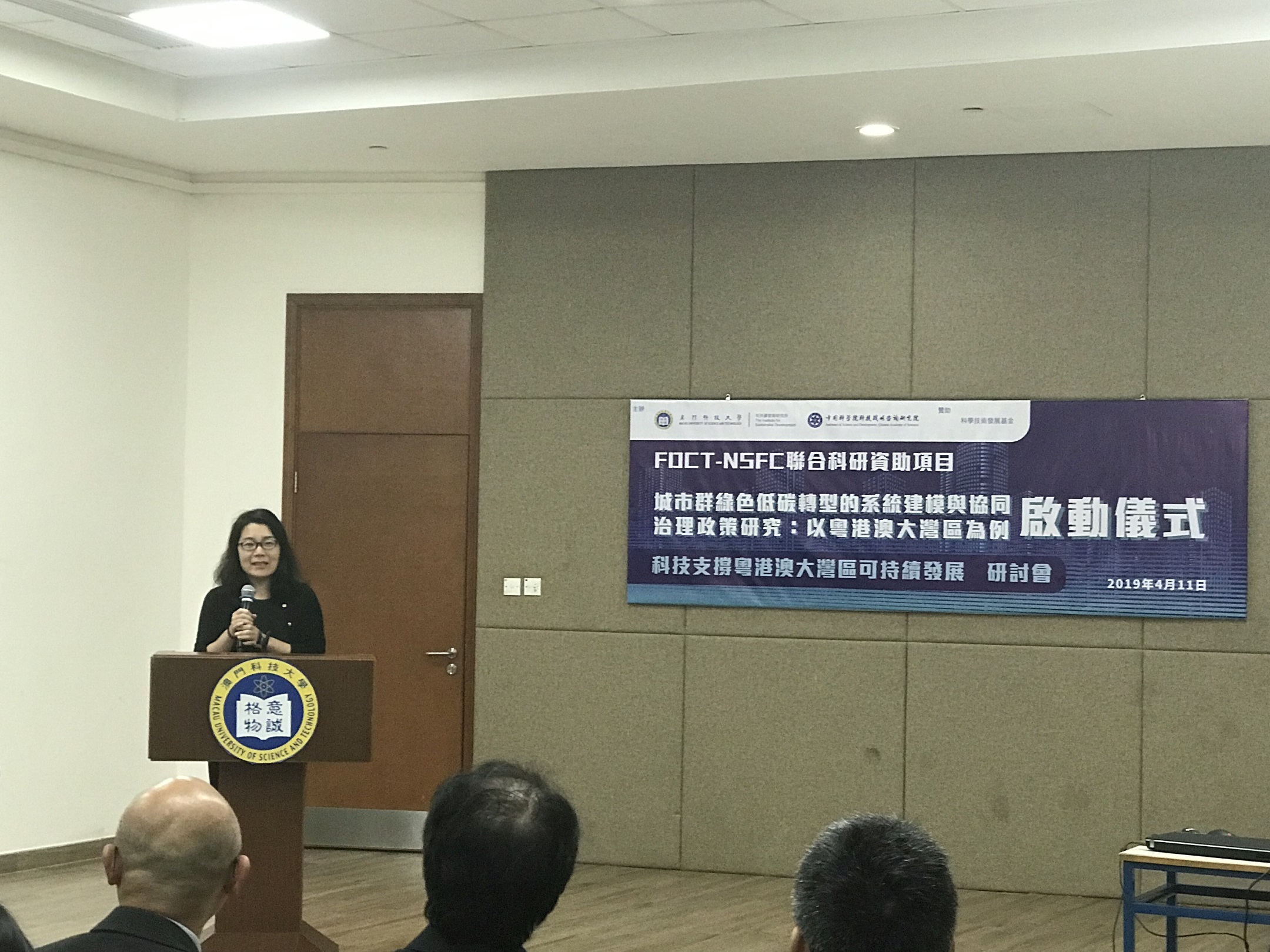 鄒樂樂副研究員致辭.jpg