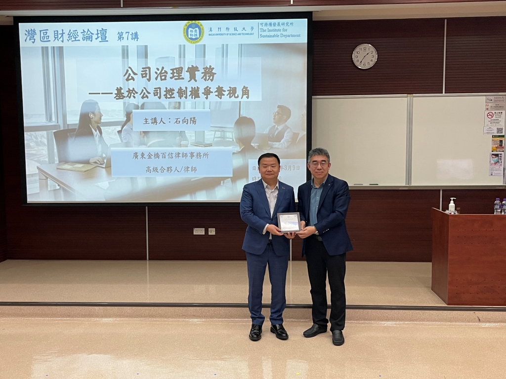 1. 劉成昆所長(右一)向石向陽律師(左一)贈送紀念品_壓縮.jpg
