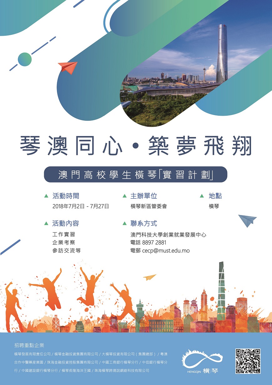 學生事務處- 課外活動- 活動消息