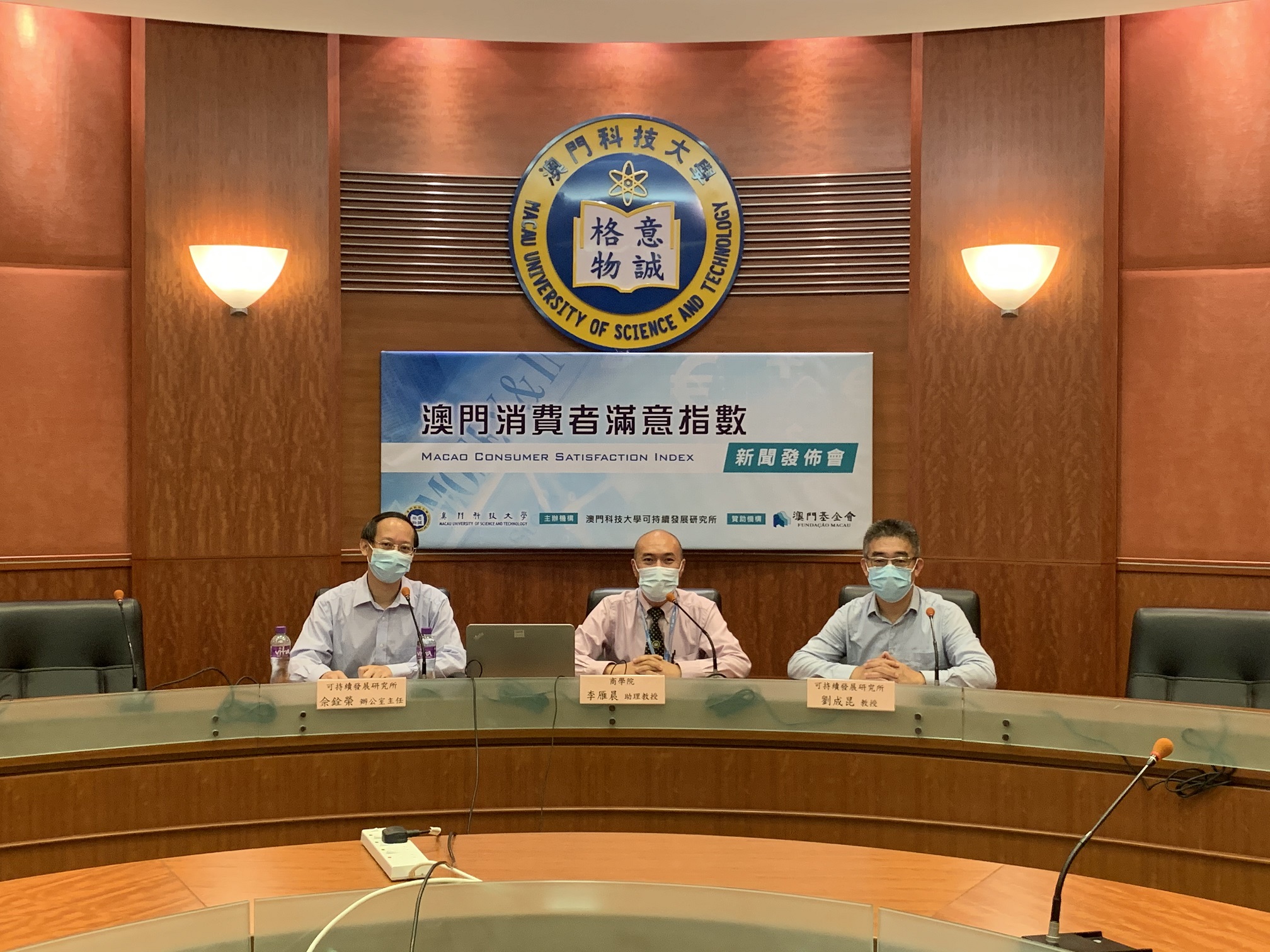 2020澳門消費者滿意度指數調查新聞發佈會現場照片_左起佘銓榮博士,李雁晨助理教授,劉成昆教授.jpg