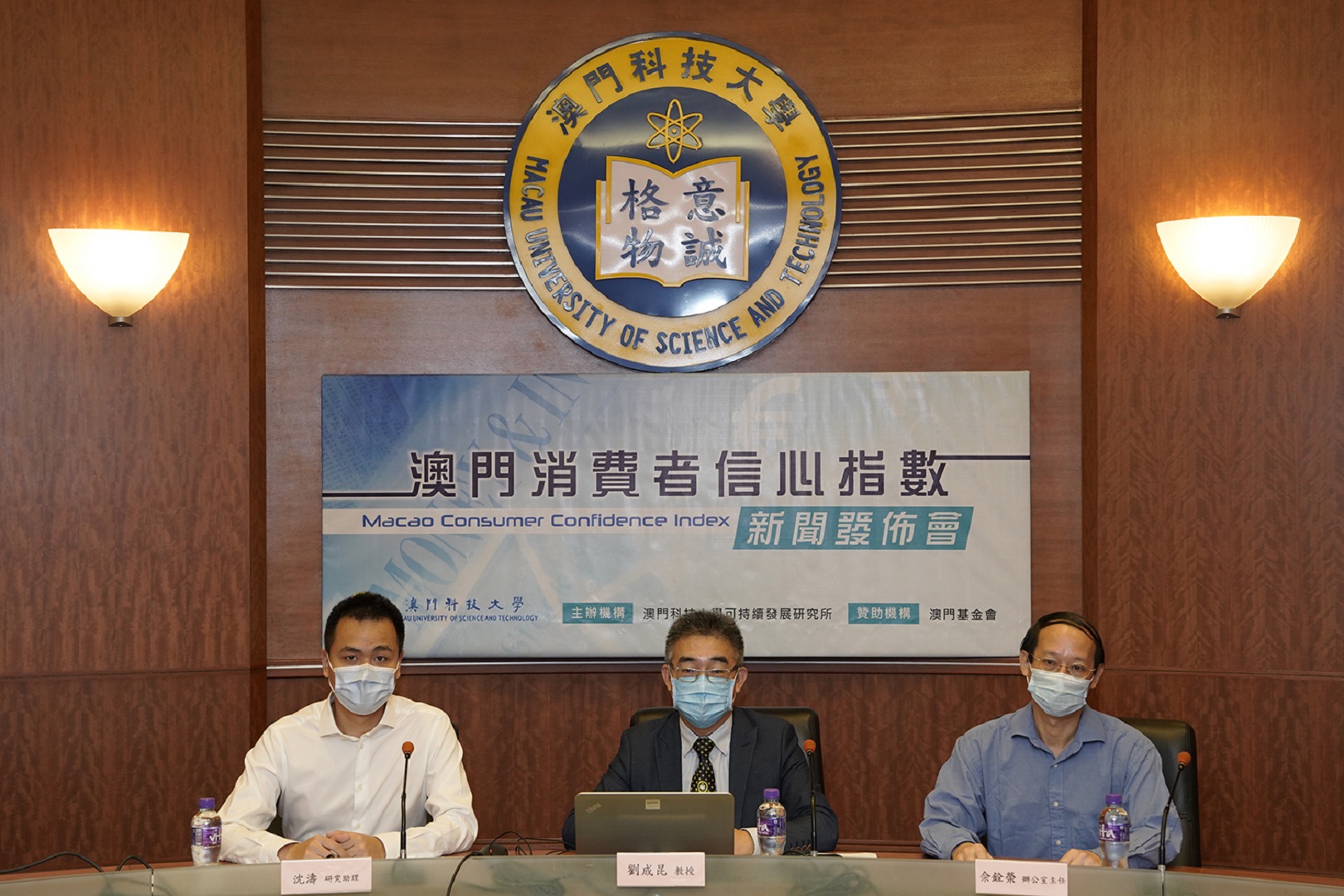 “2020Q2澳門消費者信心指數”現在照片(左起研究助理沈濤博士、所長劉成昆教授、辦公室主任佘銓榮博士)2.jpg