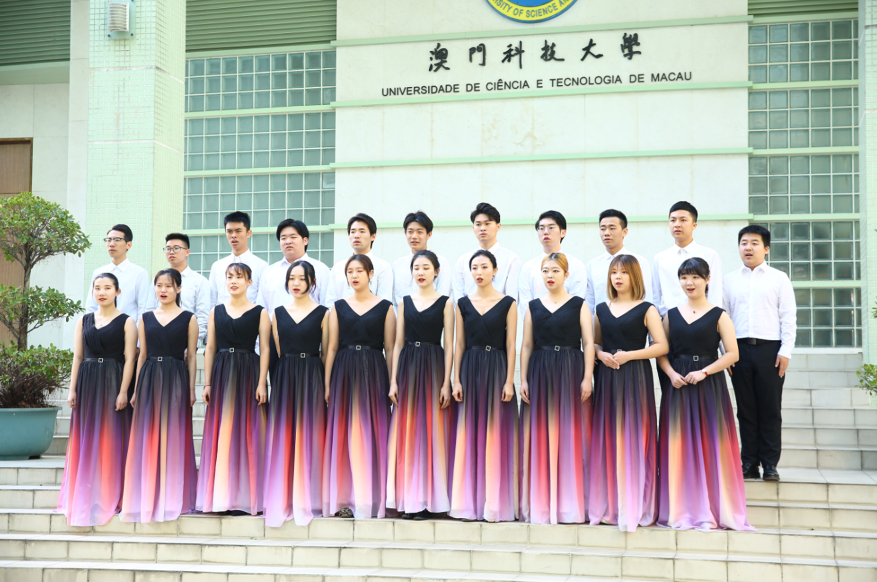 澳門科技大學與北京大學學子隔空合唱《七子之歌》