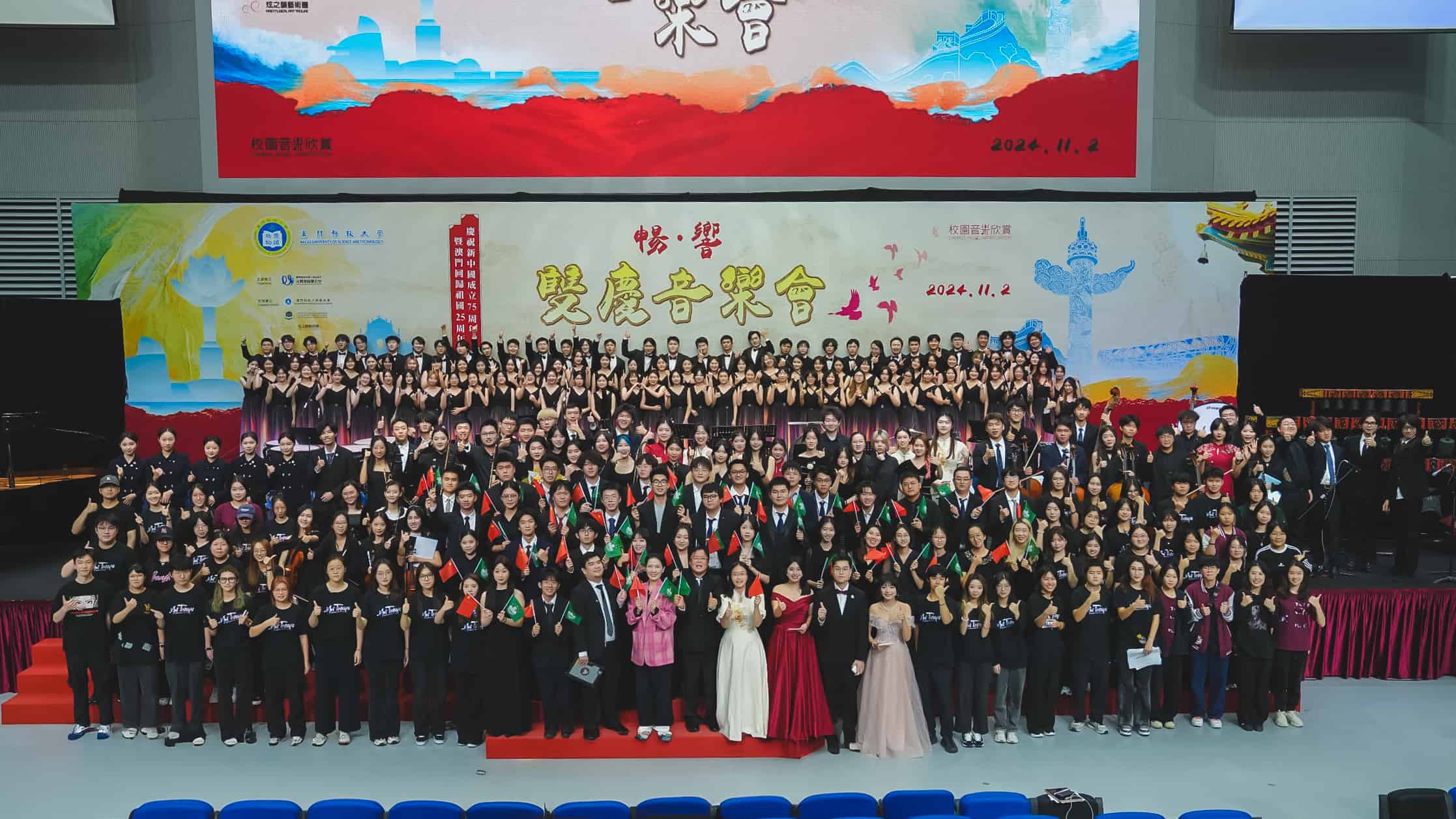 青春之聲唱響强國之音 —— 「暢·響 雙慶音樂會」