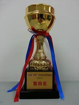 澳科大校友会联合总会篮球队获得第四名奖盃