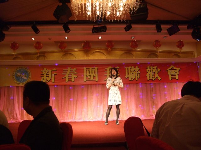 2010年新春团拜联欢会