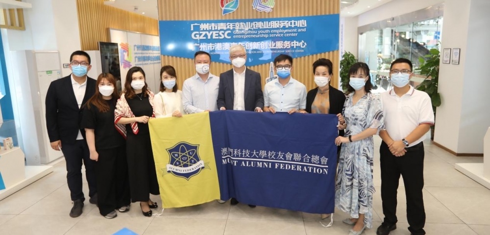 澳科大校友总会续启“协同空间”合作计划项目于广州市青年就业创业服务中心揭牌