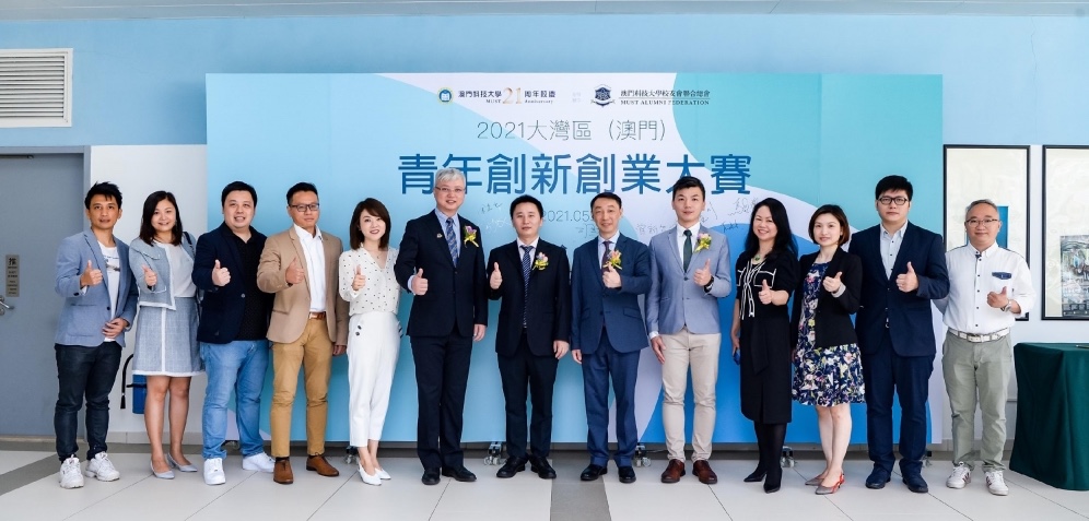 澳科大校友总会大湾区青创大赛圆满结束 “文创产业高技能人才智库”夺冠