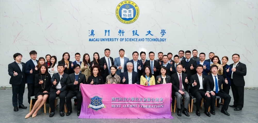 澳科大校友总会校友工作交流会2023举办成功，各地校友携手共谱新篇
