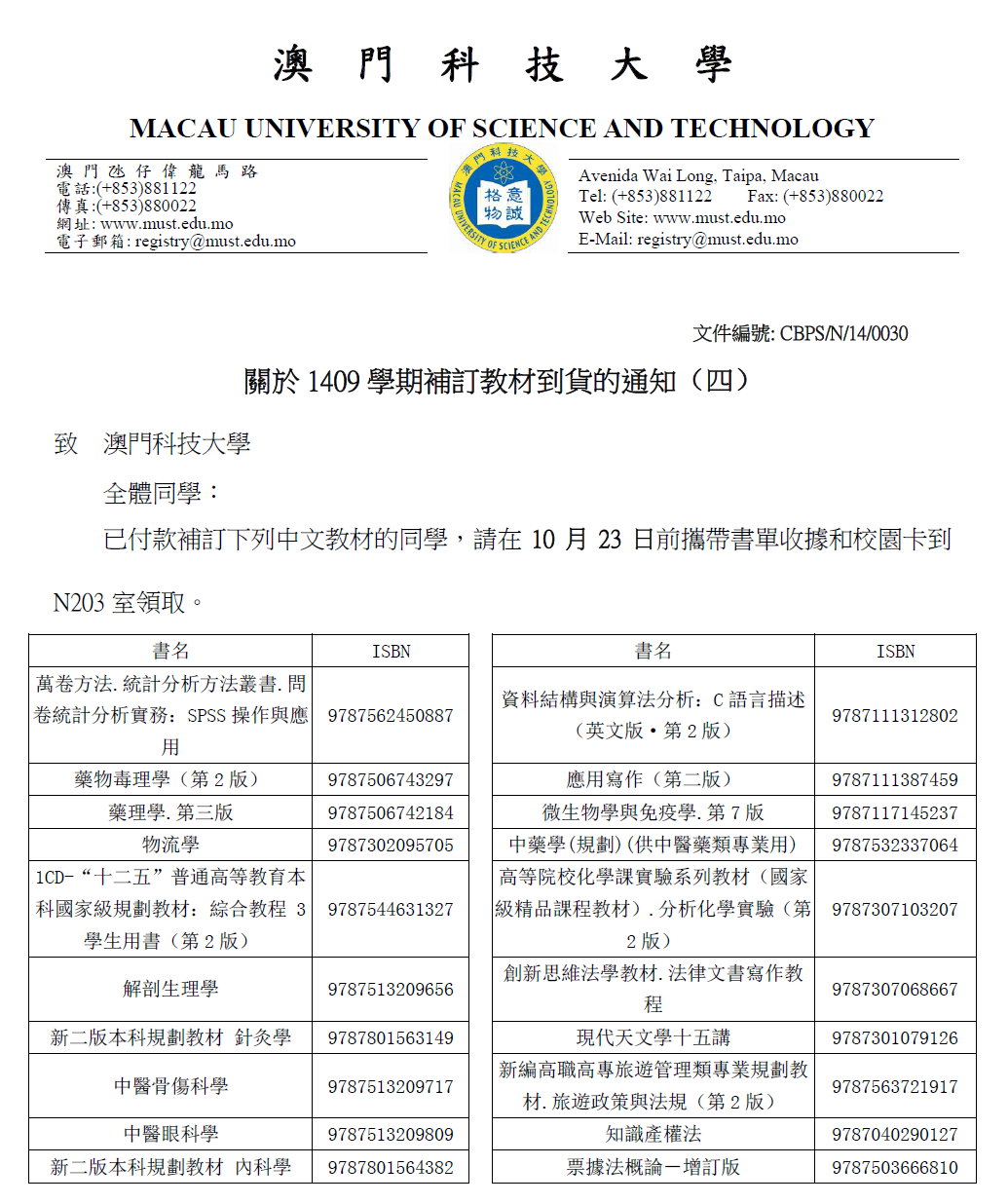 1402daohuotongjhih-4