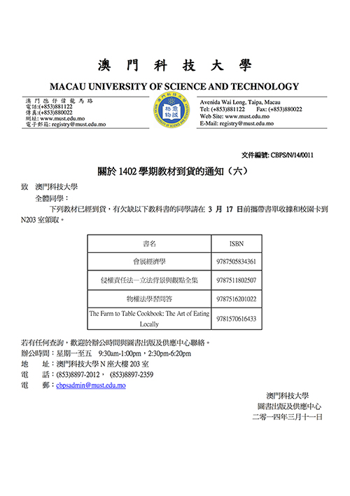 1402jiaocaidaohuotongjhih-06 s