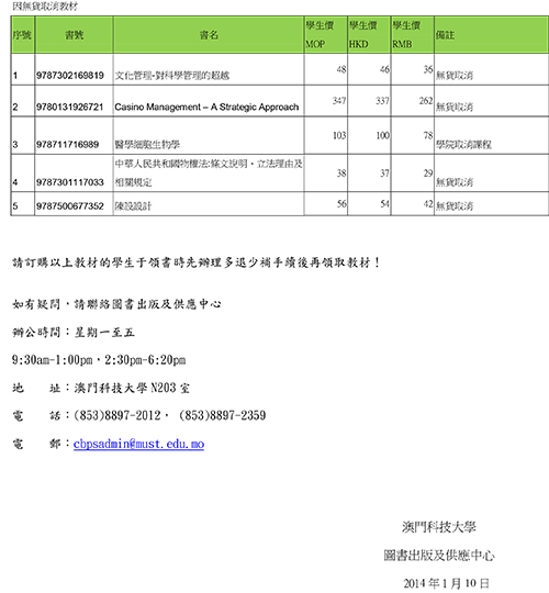 1402學期教材多退少補通知-3