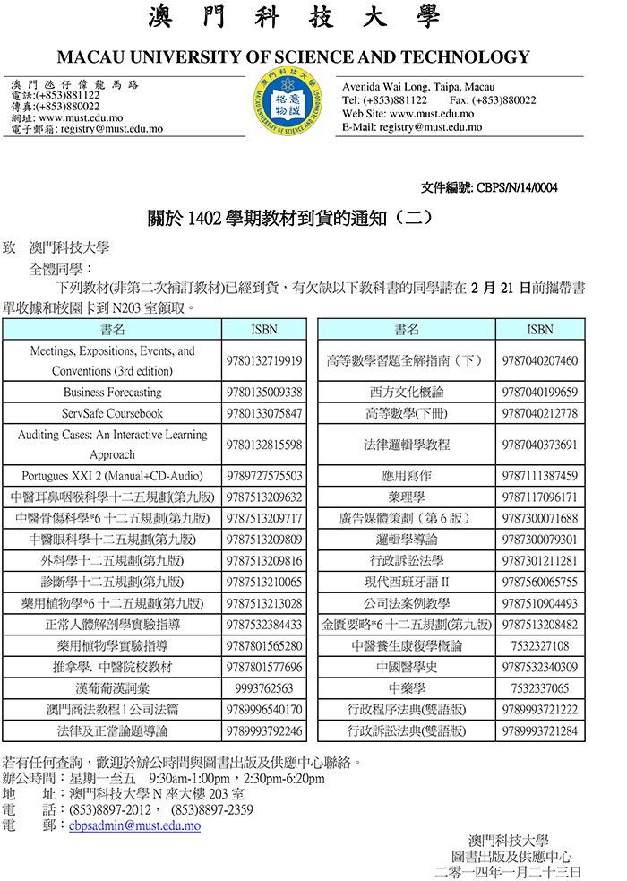 CBPSN140004 1402daohuotongjhih 2