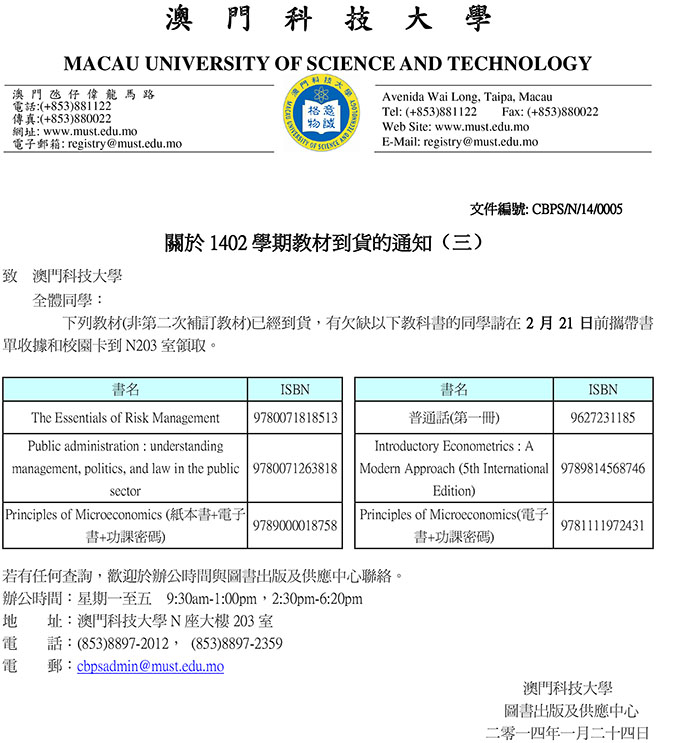 CBPSN140005 1402daohuotongjhih 3