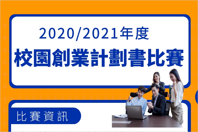 20210113 businessplan c