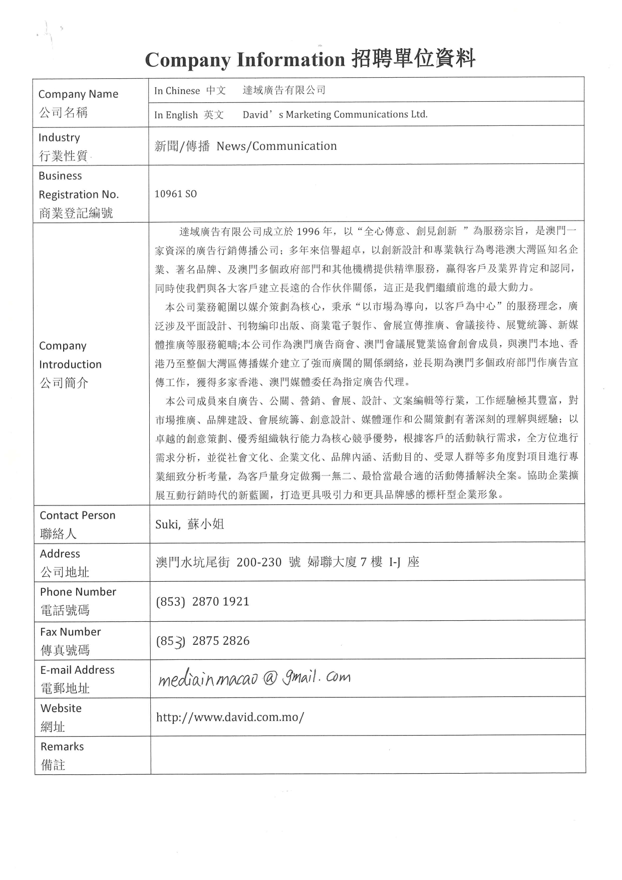 20230509 達域廣告 page 0001